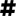 www.hashtags.pt